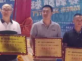 雙龍戲珠酒業(yè)祝賀財富廣場(chǎng)第三屆3V3籃球巔峰賽圓滿(mǎn)成功！