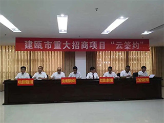 總投資11億元！雙龍戲珠白酒擴建項目“云簽約”！