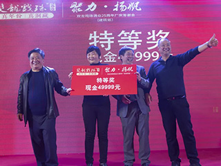 連續三場(chǎng)！雙龍戲珠廠(chǎng)慶答謝宴遇見(jiàn)酒城建甌