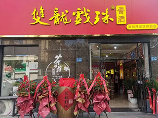 祝賀！雙龍戲珠漳州開(kāi)發(fā)區體驗店隆重開(kāi)業(yè)