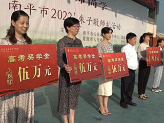 捐資助學(xué)，我們在行動(dòng)！