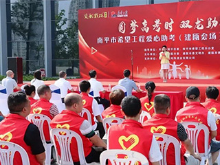 高考季|圓夢(mèng)高考時(shí) 雙龍助騰飛-愛(ài)心助考，我們準備好了！