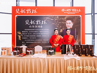 重大時(shí)刻 雙龍見(jiàn)證|“福州市民營(yíng)企業(yè)家協(xié)會(huì )第七屆會(huì )員代表大會(huì )暨理(監)事會(huì )就職典禮”活動(dòng)指定用酒！
